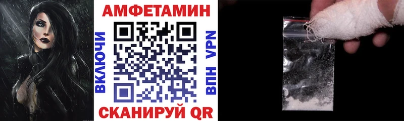 АМФ VHQ  Купить где  Костомукша 