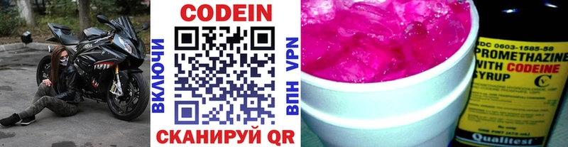 Кодеин Purple Drank  Купить где  Костомукша 