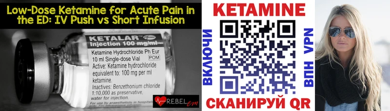 Купить где  Костомукша  Кетамин VHQ 