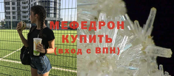 мефедрон мука Надым